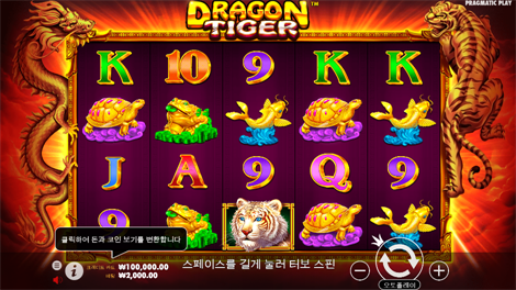 플로팅 드래곤 홀 엔 스핀