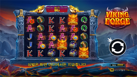 에메랄드 킹: 레인보우 로드