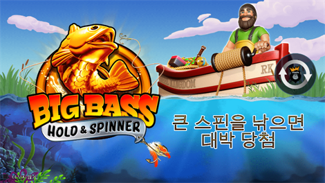 에메랄드 킹: 레인보우 로드