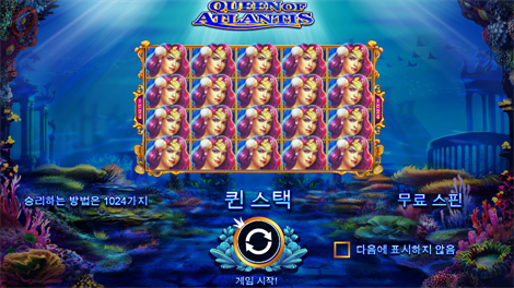 스타즈 메가웨이즈