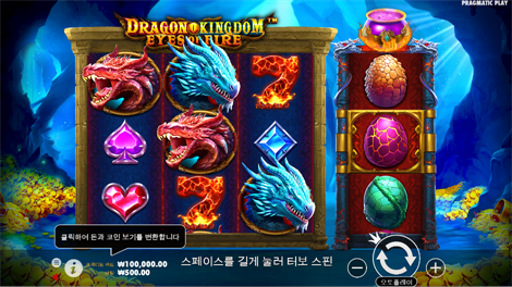 타워링 포춘즈