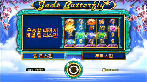 악토비어 포춘즈