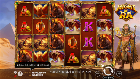 8 골든 드래곤 챌린지