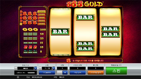 럭키 뉴 이어: 타이거 트레져스