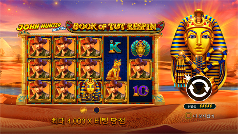 북 오브 텃 메가웨이즈