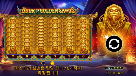 스핀 & 스코어 메가웨이즈