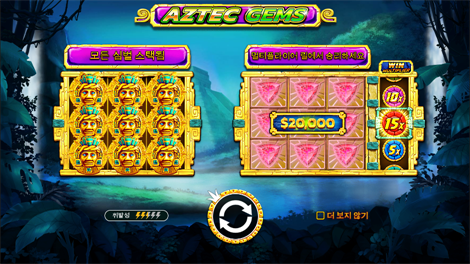 8 골든 드래곤 챌린지