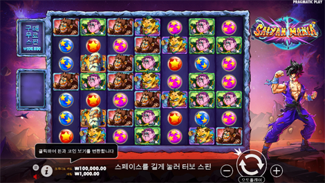 사이클롭스 스매시