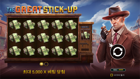 올드 골드 마이너 메가웨이즈