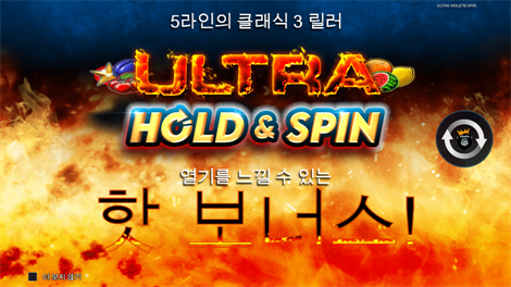 로켓 블래스트 메가웨이즈
