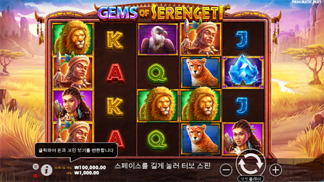슈퍼 7s