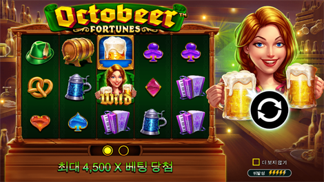 판다 포춘 2