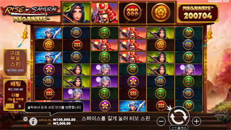 글로리오스 로미