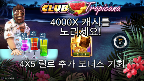 인펙티브 와일드