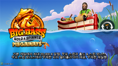 존 헌터 엔드 더 북 오브 툿 리스핀