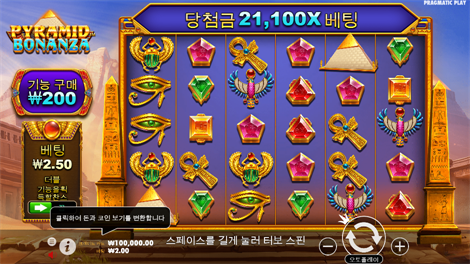 램프 오브 인피니티
