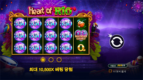 무에르토스 멀티플라이어 메가웨이즈