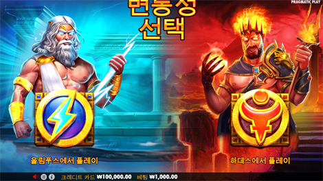 와일드 와일드 리치스 메가웨이즈
