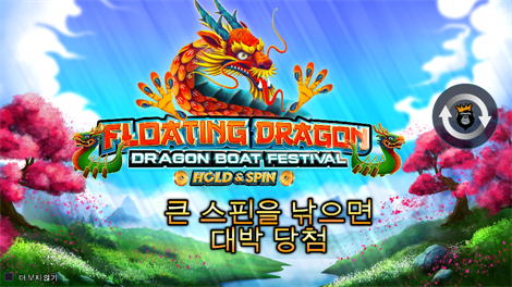 와일드 뎁스
