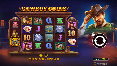 스핀 & 스코어 메가웨이즈