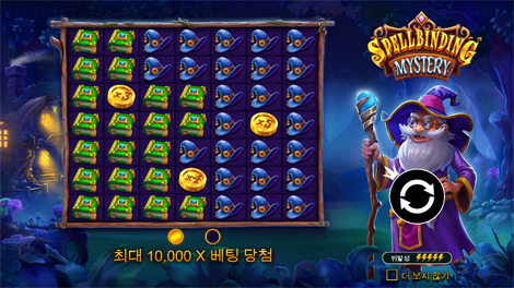 어메이징 머니 머신