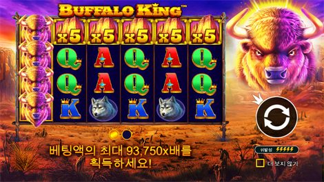 램프 오브 인피니티