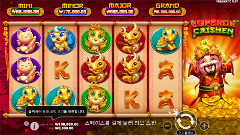 어메이징 머니 머신