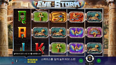 어메이징 머니 머신
