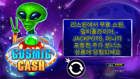 로벌 스트라이크