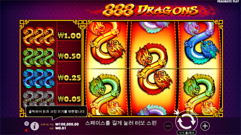 드래곤 히어로