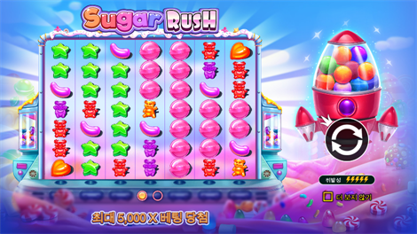 다운 더 레일즈