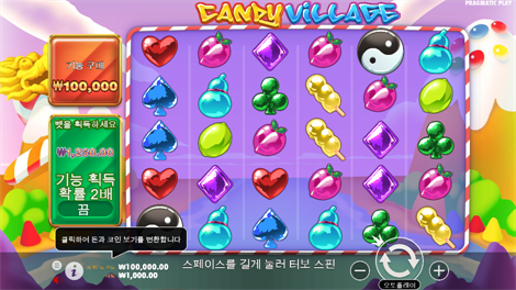 악토비어 포춘즈