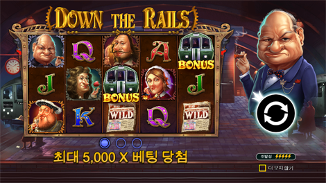 와일드 홉&드롭