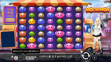 다이아몬드 스트라이크