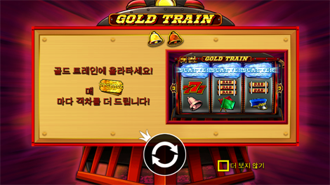 골드 오아시스