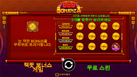 문샷