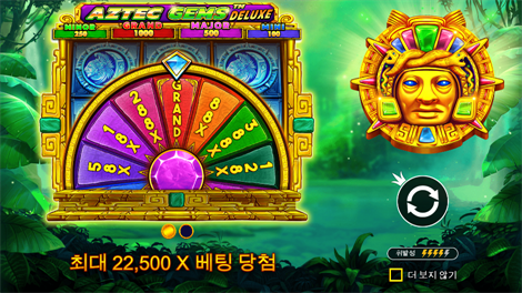 어메이징 머니 머신