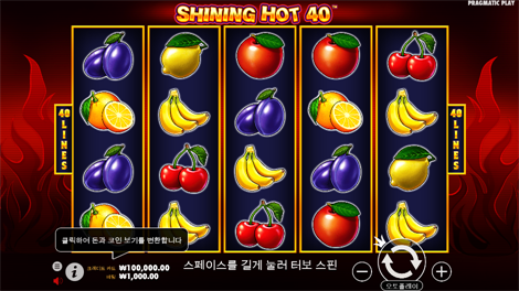 리틀 젬 홀드 & 스핀