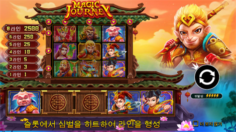 어메이징 머니 머신