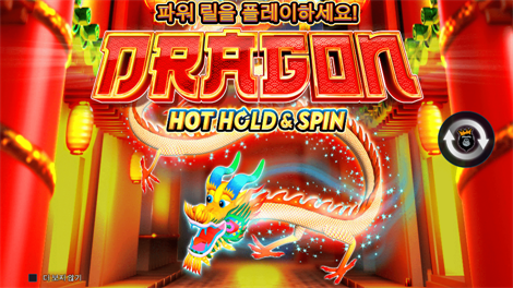 스핀 & 스코어 메가웨이즈